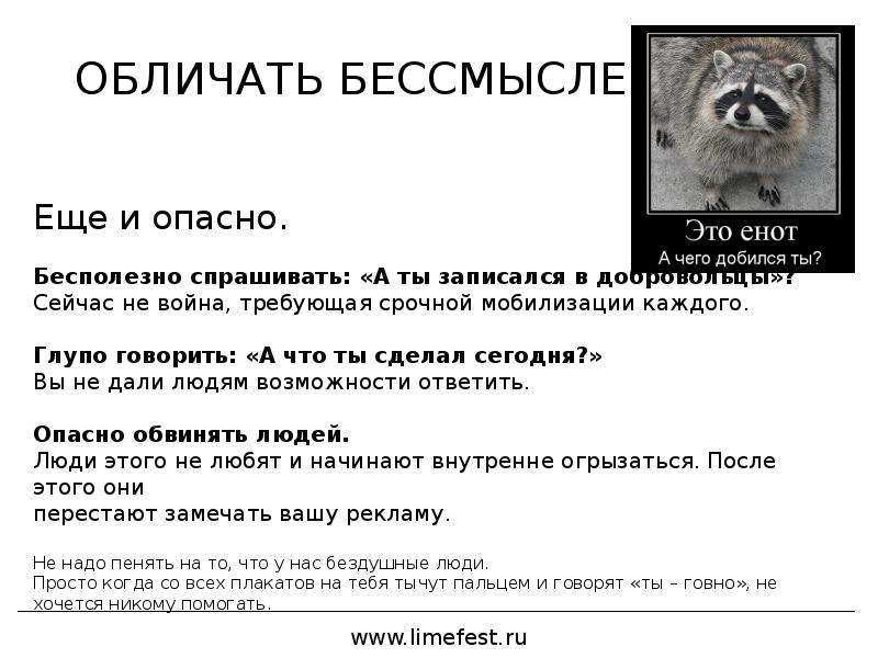 Обличать это. Обличать это в литературе. Обличать значение. Обличать это простыми словами.