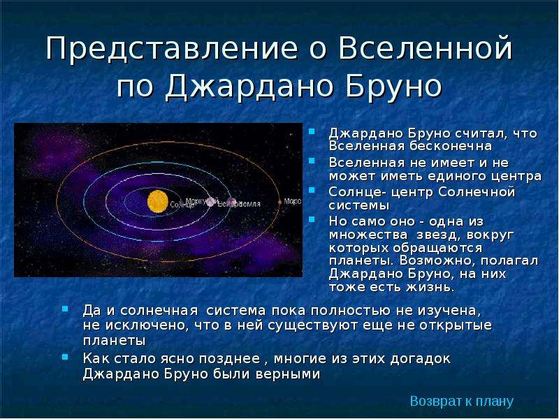 Презентация по астрономии строение вселенной