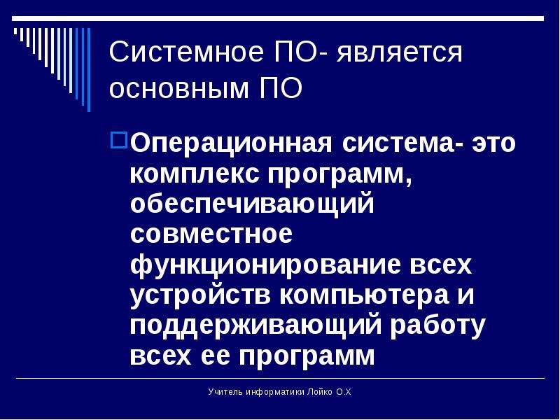 Программа обеспечивающая совместное функционирование всех устройств