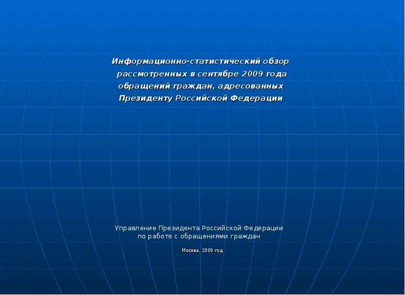 Информационно статистические ресурсы. Мероприятия инженерной защиты населения. Мероприятия инженерной защиты.