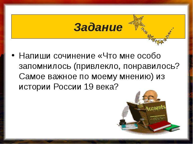 Как пишется задача. Задачь или задач. Задач как пишется. Много задач как пишется. Что пишется в задаче работы?.