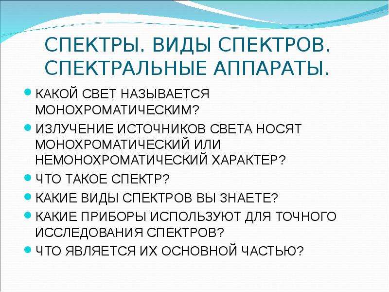 Какие источники света изображены на рисунке 125 физика