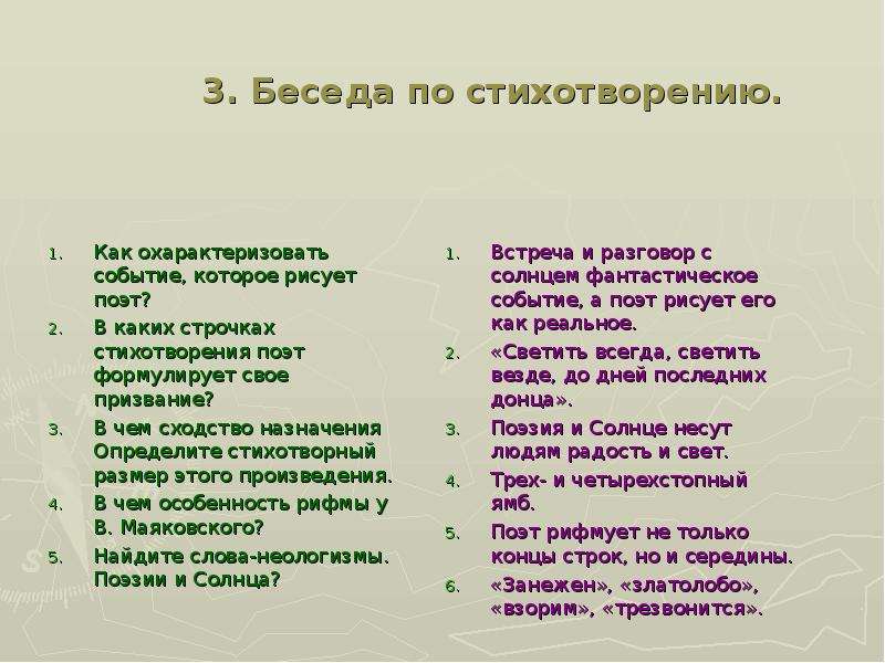 Какие строки стихотворения отражают его основную мысль