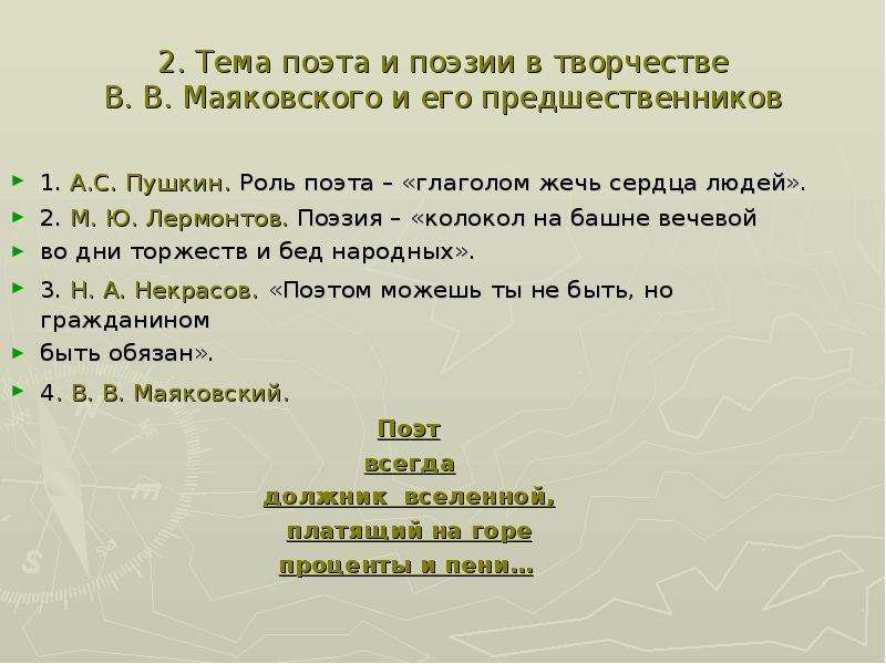 Неологизмы в стихотворении маяковского необычайное приключение