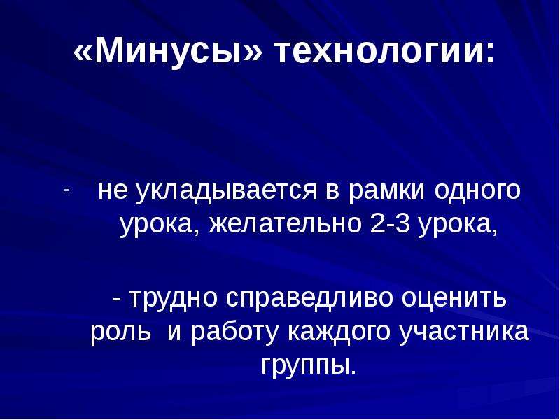 Минусы технологий. Из минусов технологий.