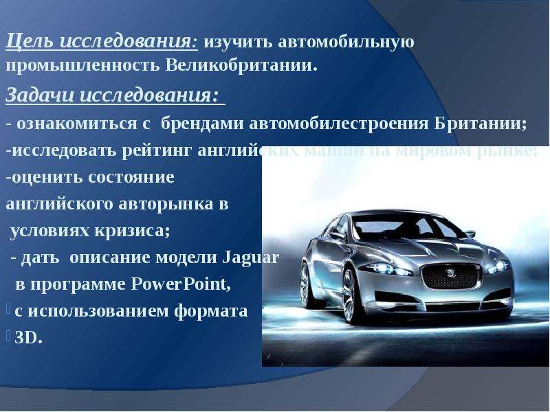 Французские автомобили презентация