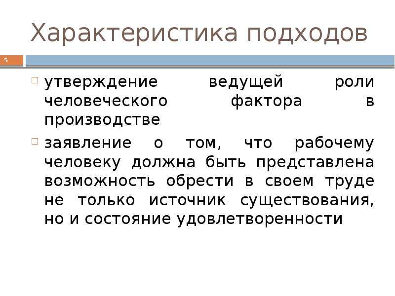 Людвиг фон берталанфи считается одним из основоположников подхода