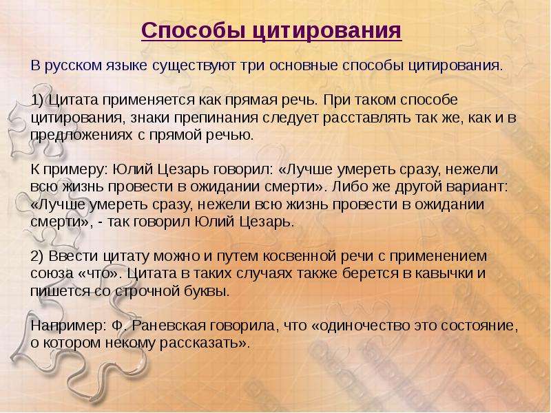 Презентация с цитатами