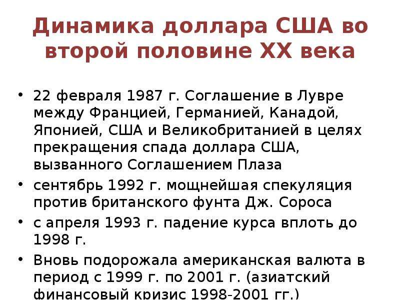 Сша во второй половине 19 начале 20 века презентация 9 класс