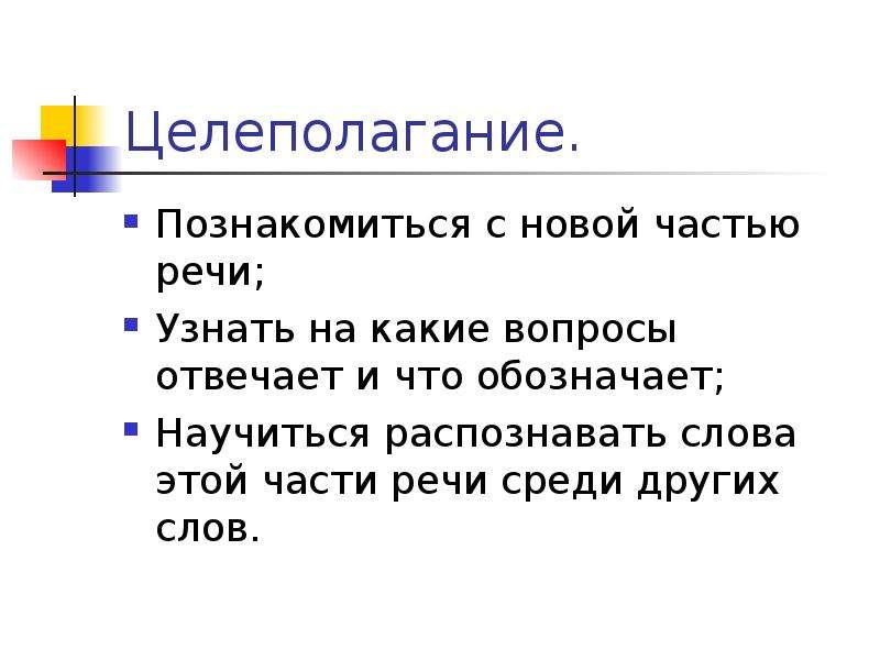 Что можно узнать по речи человека. Все предметы и мысли люди научились обозначать. В заключении своей речи он посмотрел на меня.