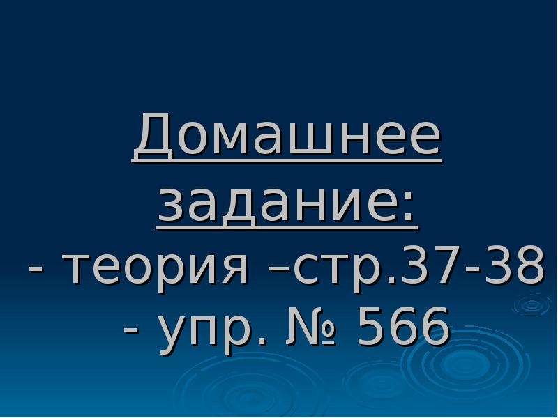 Презентация правописание не с наречиями 6 класс