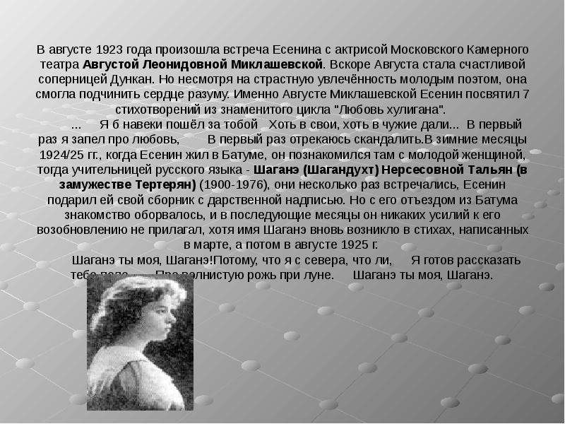 Почему именно август. В этом году возникла организация молодых поэтов.. В этом году возникла организация молодых поэтов 65.