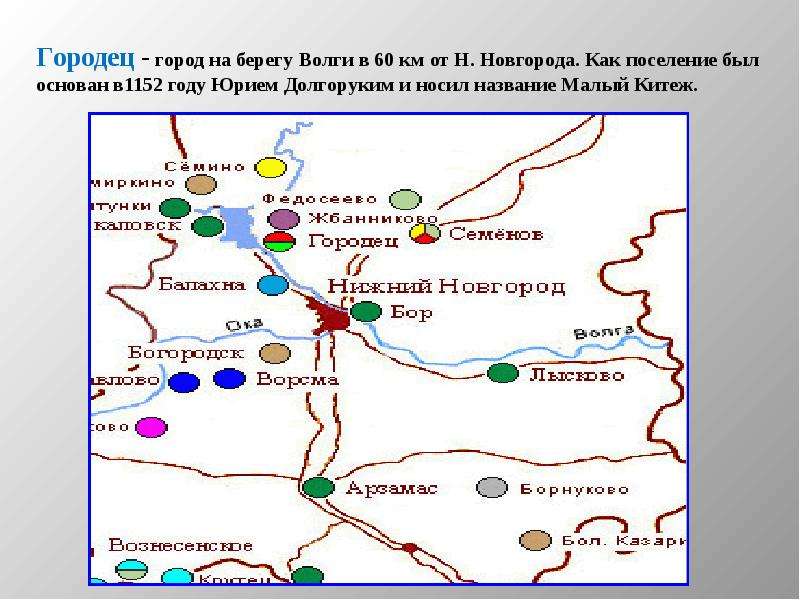 Проект на тему города основанные юрием долгоруким на исторической карте