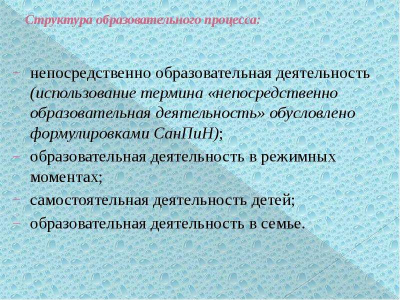 Непосредственно понятие. Понятие слова непосредственно. Термин непосредственно.