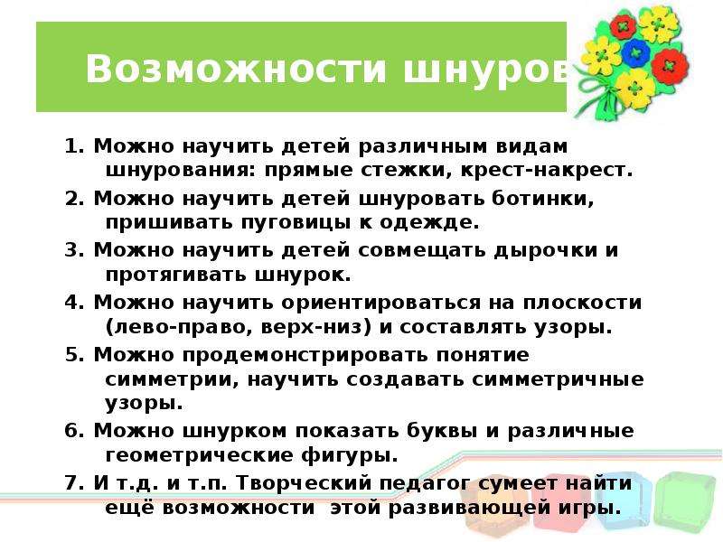 4 возможности. Чему можно научиться самостоятельно. Научить можно всех за и против. Могу научить. Научить можно всех.