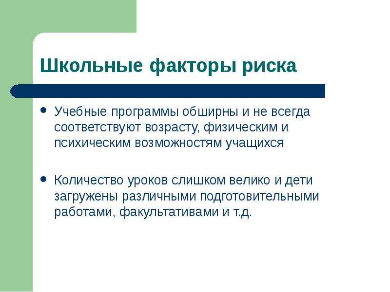 Не всегда соответствует. Аудиторный фактор это. Обширнее программа.