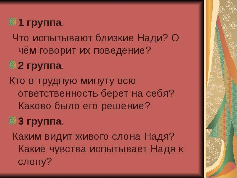 Куприн слон презентация 3 класс школа россии