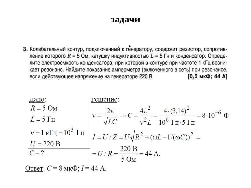 Задачи по физике на колебания