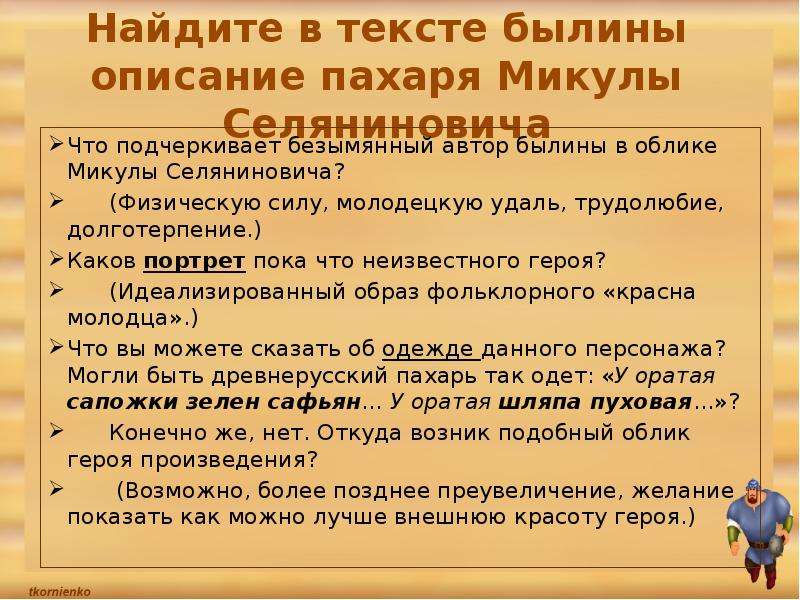 Схема предложения кругом теряясь в золотом тумане теснились вершины гор