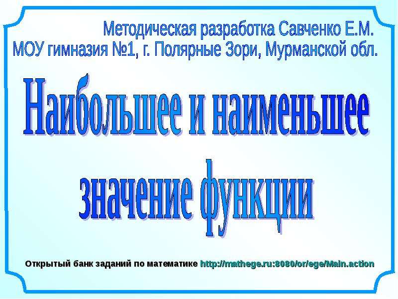 Савченко полярные зори презентации