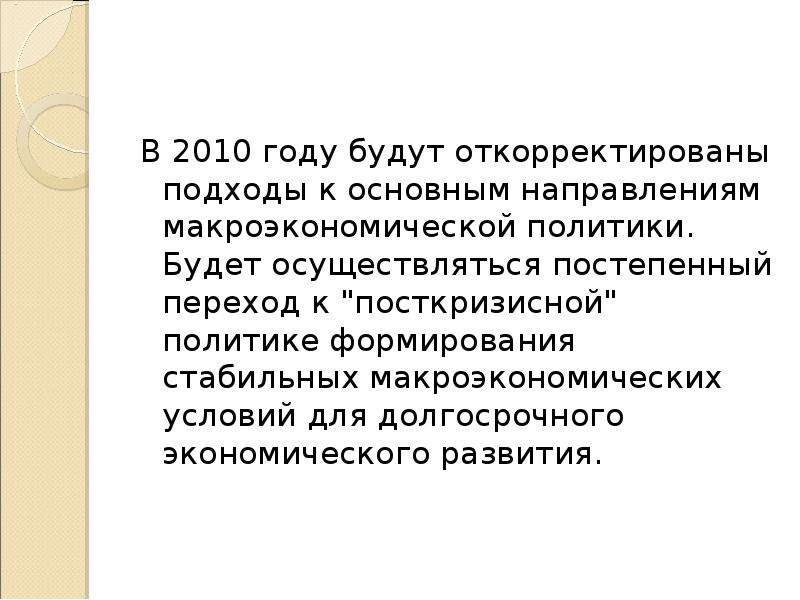 Презентация кризис 1998 года