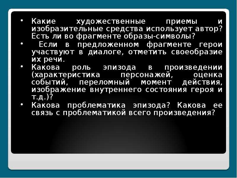 В предложенном фрагменте. Лучший друг какой художественный прием использует Автор. Какие есть приемы. Какие приёмы использует Автор для описания. Какой художественный приём использует писатель в данном фрагменте.