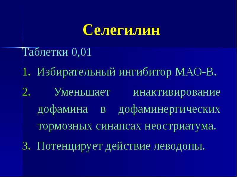 Поколения снотворных. Гипнотик фармакология. Препараты гипнотики снотворные. Снотворные первого поколения. Снотворные по поколениям.