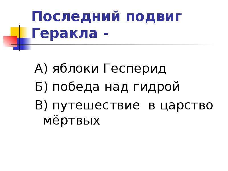 План к рассказу яблоки гесперид 6 класс