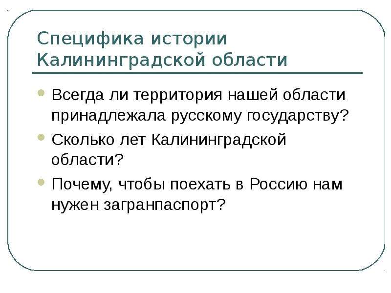 Специфика исторического. Специфика истории. Особенности истории России. Назовите особенности рассказа. Историческая специфика это.