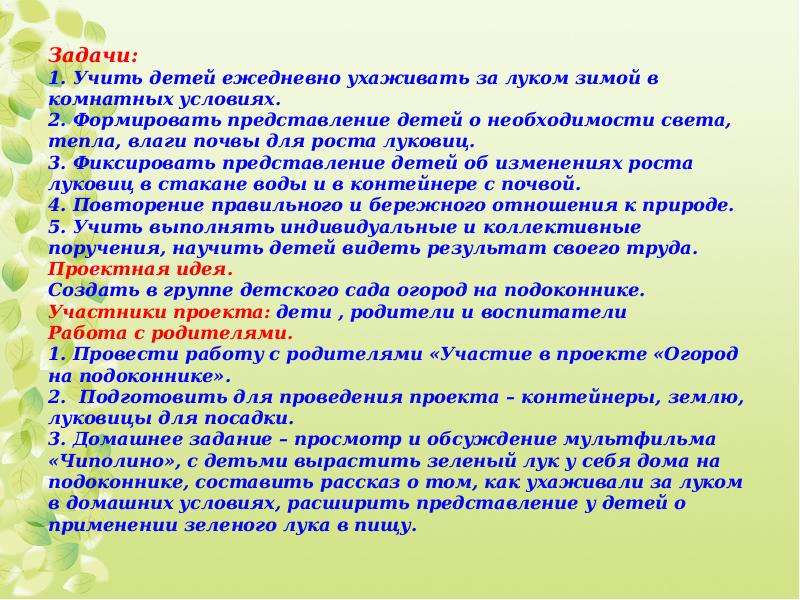 Знакомство С Рассказами Верзилина В Школе