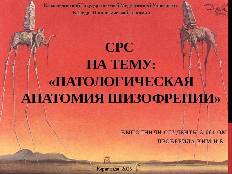 Патанатомия струков серов скачать pdf