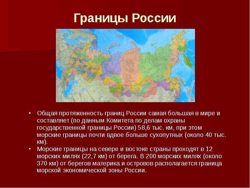 Соседи россии рисунок