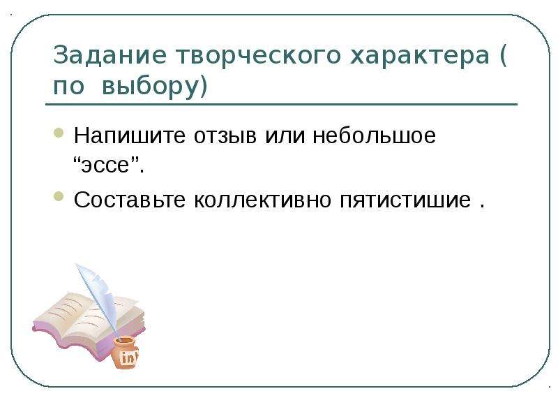 Не создавать как писать. Напишите или напишите. По выбору как пишется. На выбор как пишется. Не большой или небольшой.