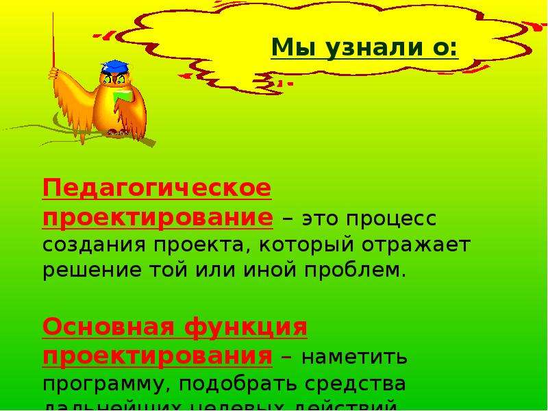 Отчет мо презентация