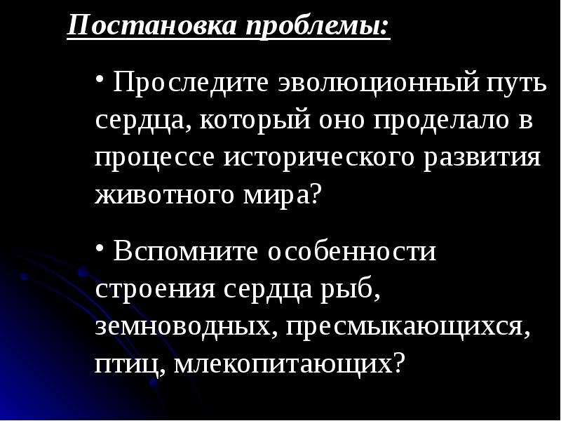 Вспомни особенности