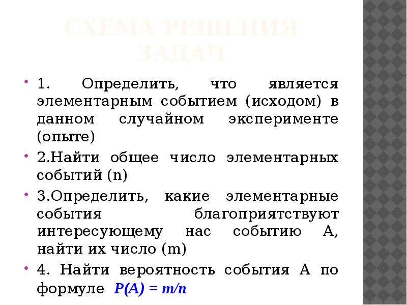 На рисунке показано дерево некоторого случайного эксперимента событию а благоприятствует a b