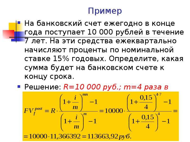 Теория ренты презентация