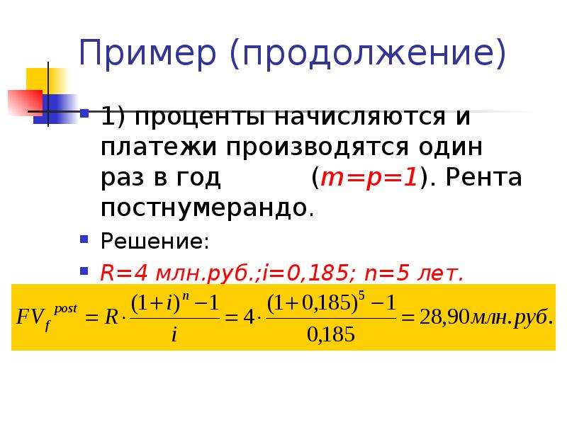 Теория ренты презентация