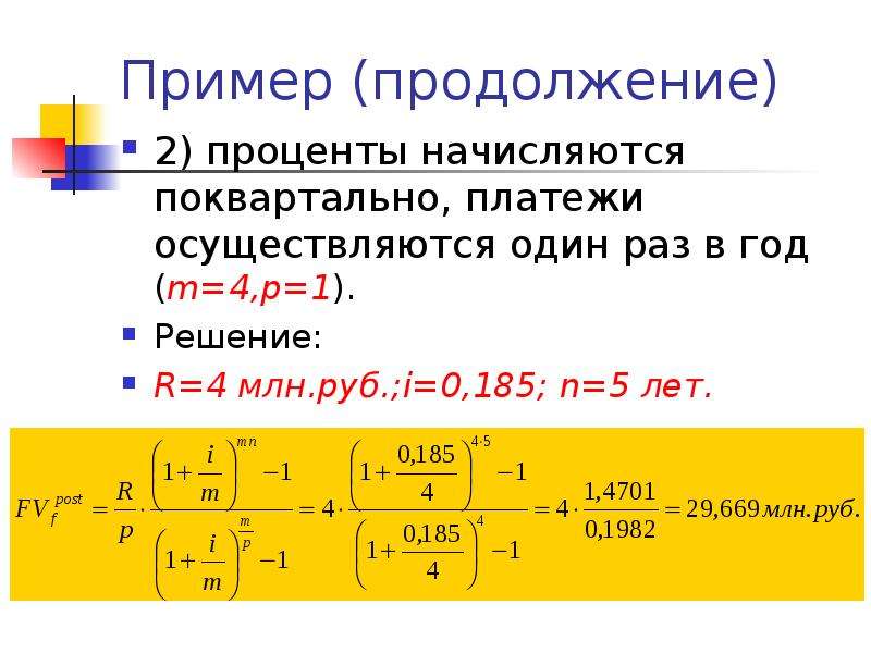 Теория ренты презентация