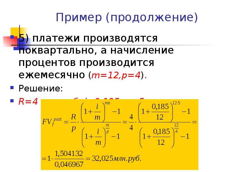 Теория ренты презентация