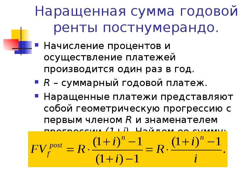 Теория ренты презентация