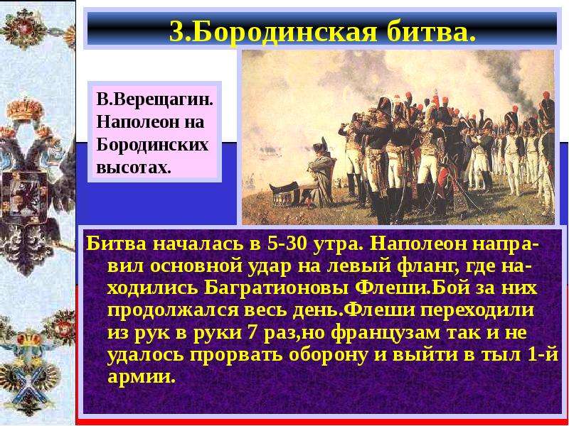 Презентация отечественная война 1812 года 10 класс