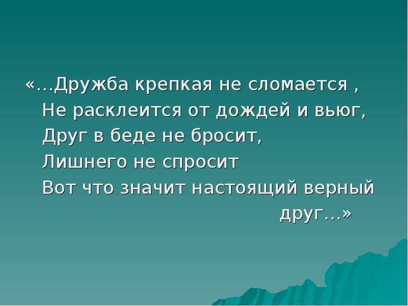 Дружба крепкая не сломается картинки прикольные