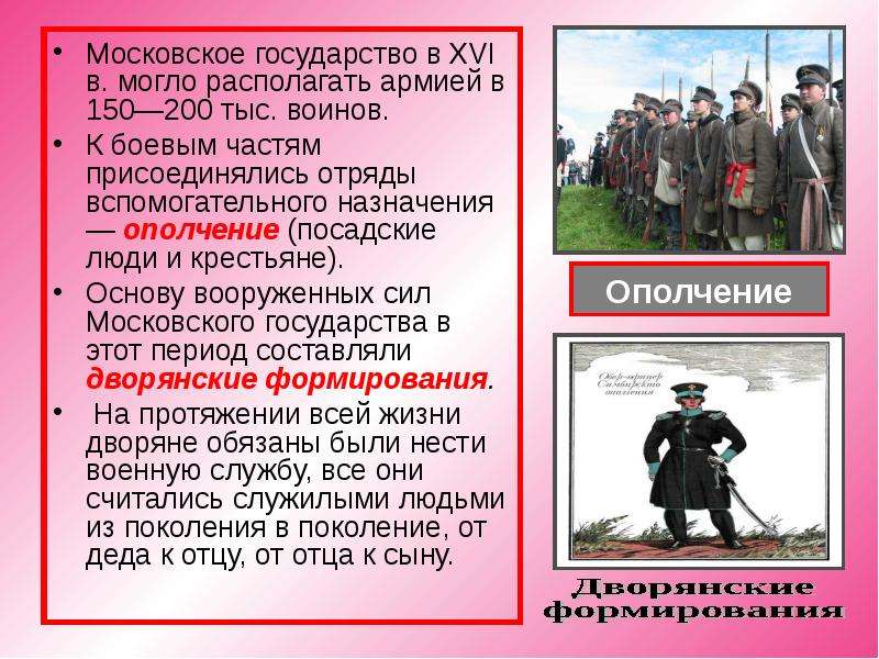 История создания вооруженных сил российской федерации обж 10 класс презентация