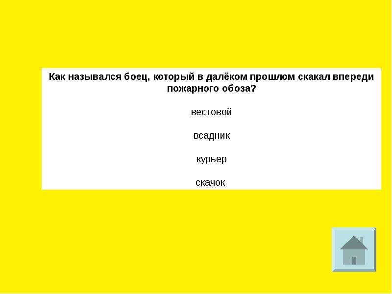 Оказавшись далеко впереди обоза герои