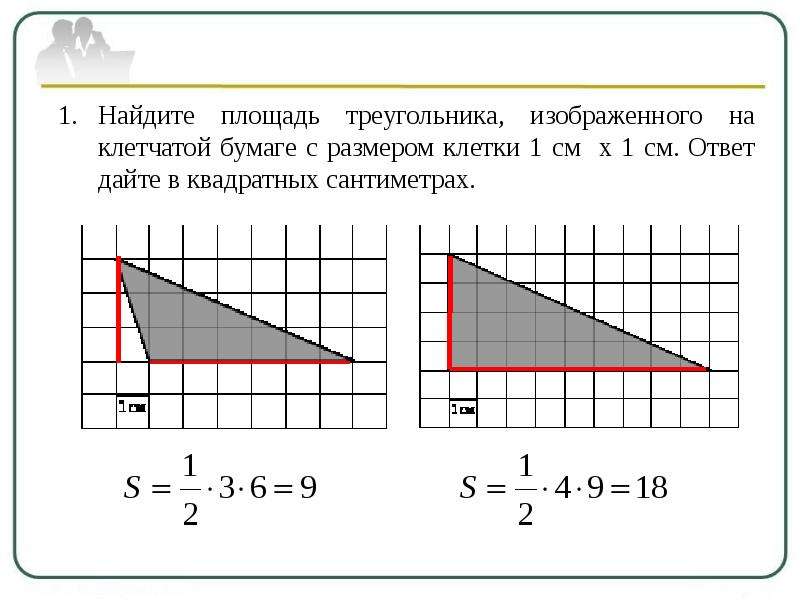 Треугольник презентация подготовка к огэ