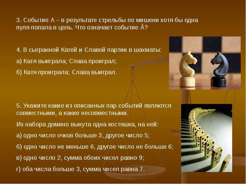 Значившее событие. Событие а+в что означает. Что значит события. Что означает в мероприятиях +. Что означает событие класса к.