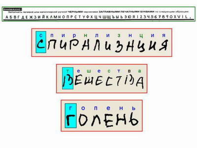 Образец букв огэ