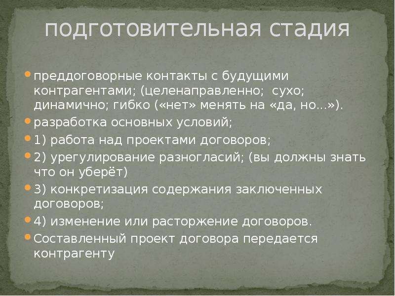 Протокол преддоговорных переговоров 223 фз образец