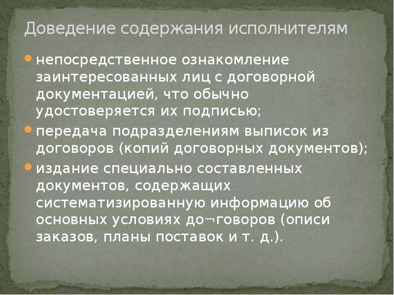 Правореализационный документ образец